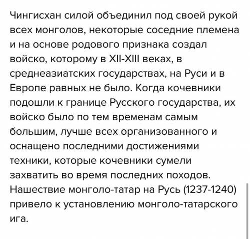 по истории казахстана Определите события, повлиявшие на объединение кочевых племен под единое госуда