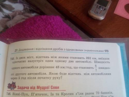 Дроби . Сравнение дробей . Из городов , расстояние между которыми 392 км , выехали на встречу друг д