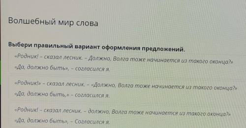 разобраться кто сделает верно тот ответ будет самым лучшим​