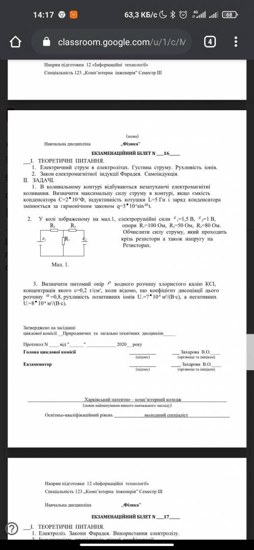 нужно сдать до 15:15 ровно Сделайте кто-нибудь 1 и 3 задачи