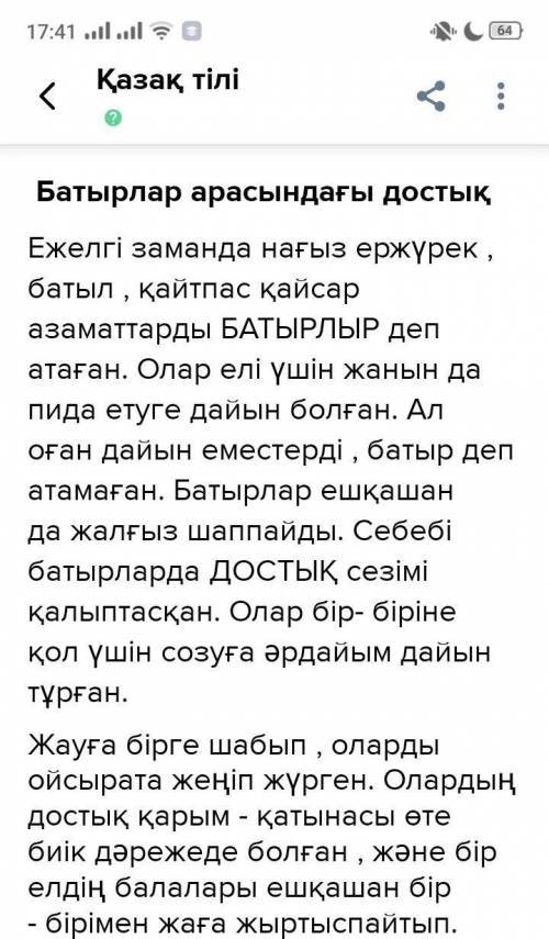 9 тапсырма. не много слов, так чтобы на пол страницы или чуть больше