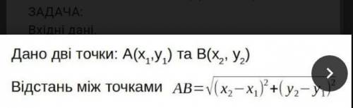 ЦЕ АЛГЕБРА И ГЕОМЕТРЫЯ. ЦЕ З ИНФОРМАТИКИ