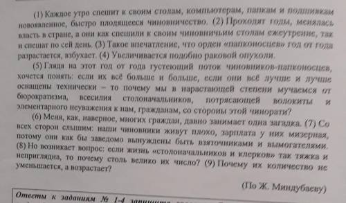 В чем заключается мысль данного текста? Какая его основная идея