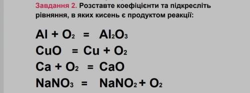 Можете просто назвать уравнения,в которых кислород это продукт реакции.​