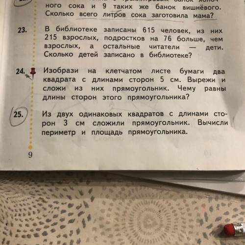 сделать номер 25 . Как писать в тетрадь