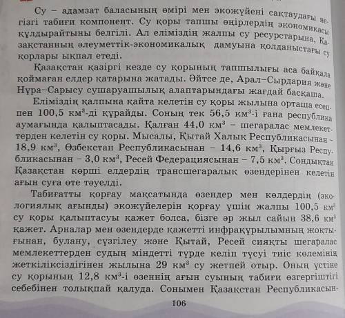 Осы мәтін бойынша жоспар құрып беріңіздерші. Өтініш. Өтінемін. Қатты керек болып тұр. ​