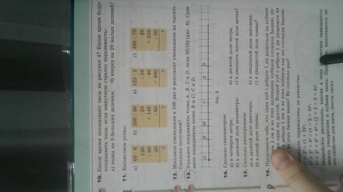 Укажите координаты точек A B C и D если M(10) сравните координаты точек B и C и Cи D