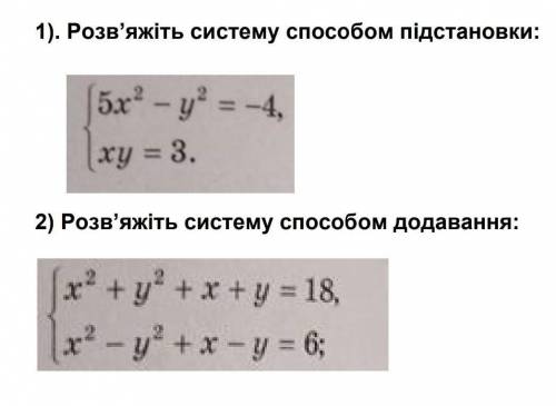 Розв'яжіть системи підстановки й додавання​