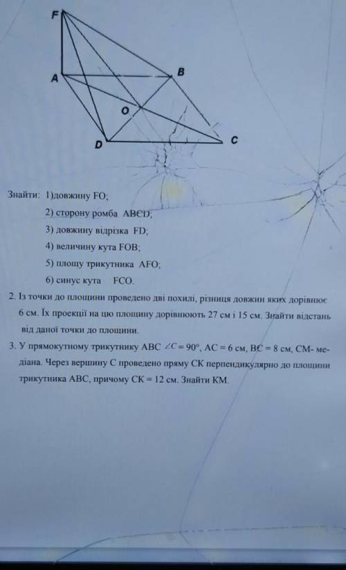 Вот второе. ​ . география поставил