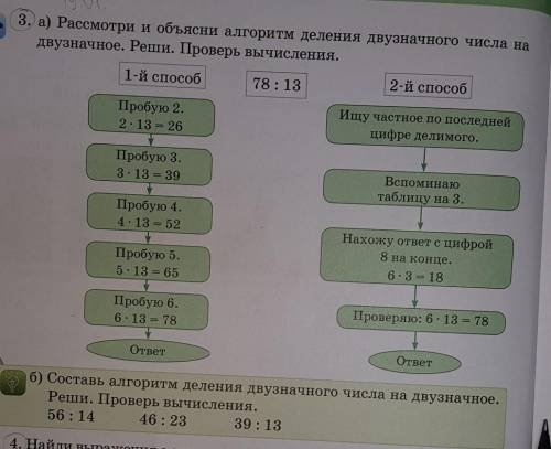 З класс математика нужно решить примеры Б и записать их как в А ​