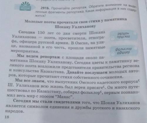 6. Подведите итоги: почему он является выдающейся личностью. Фото это текст на вопрос​ быстрей это