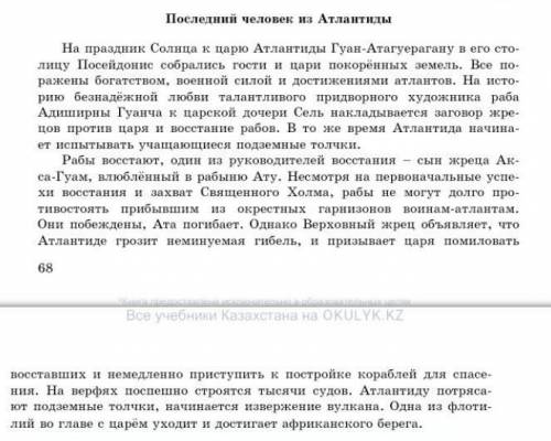 а) Разделите вопросы на две группы «тонкие» и «толстые».б) Дайте ответы на эти вопросы.1.На какой пр