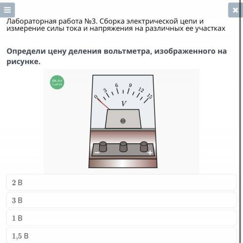 Лабораторная работа №3. Сборка электрической цепи и измерение силы тока и напряжения на различных ее