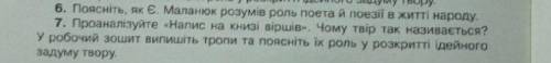 Поясніть як Є. Маланюк розумів роль поета і поезії в житті народу.