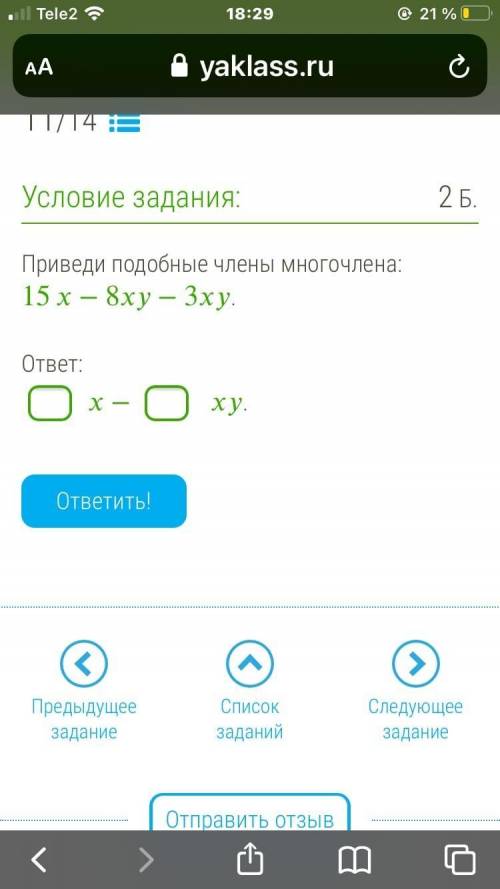 Ребят тут получится 15x-5xy?