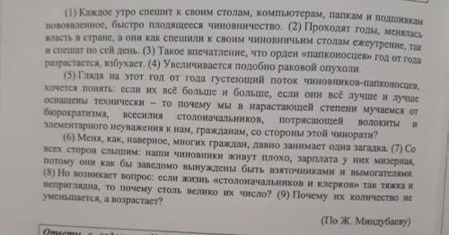 найти смысл текста. Какую проблему поднимает автор в своем тексте