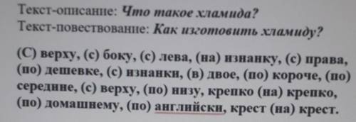 придумайте или больше предложений из данных слов.. Я вообще не понимаю а до сдачи остался час