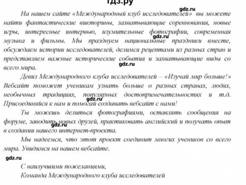 Опишите текст 5 - 6 предложений можно на русском или англиском))) ​