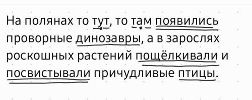 На полянах то тут то там появились проворные динозавры а в зарослях роскошных растений пощёлкивали и