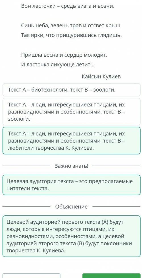 Какой вид чтения необходимо использовать, чтобы выполнить следующее задание? Объясните как вы понима