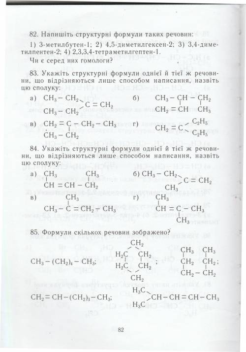 Решите номер 84 в прикреплённом файле