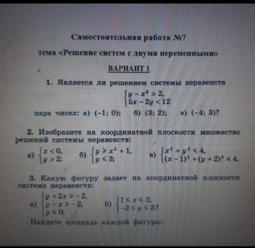 1 задание не надо только 2 или