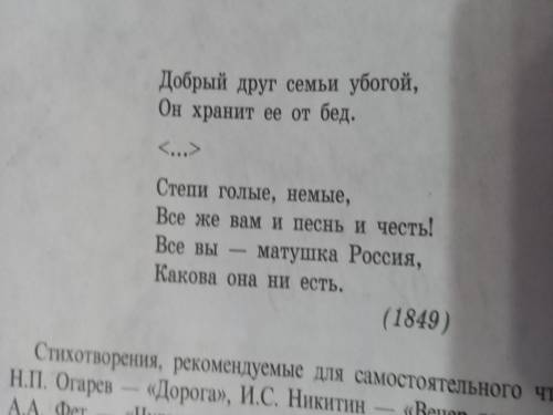 Какие художественные средства успользуются в стихотворении:эпитеты, метафоры, олицетворение, сравнен