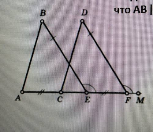 По данным рисунка нужно доказать, что AB || CD. ​