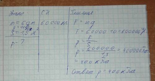 с физикой.Решите эту задачу, объясните! Не понимаю как решать (​