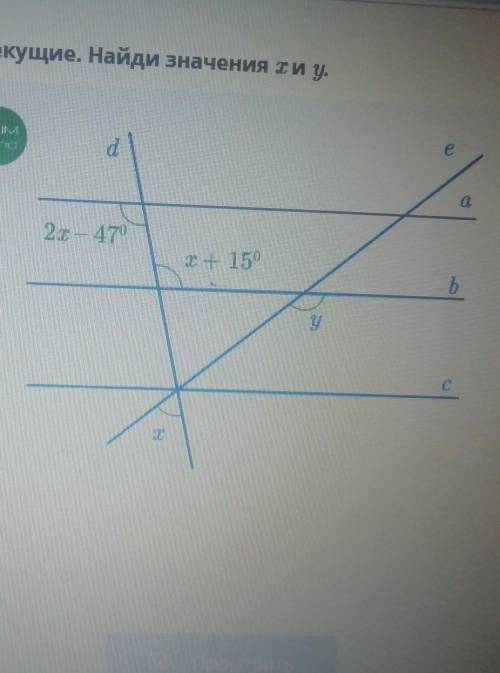 Параллельные прямые, их признаки и свойства. Урок 3 На рисунке a b c d ие- секущие. Найди значения x