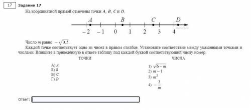 с заданием из ЕГЭ по базовой математике