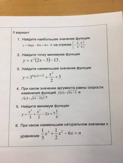 6 задание. При каком наименьшем натуральном значении параметра п уравнение имеет ровно один корень?