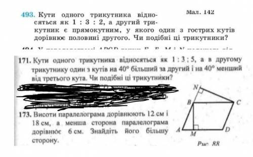 Сделайте Геометрию по Братски