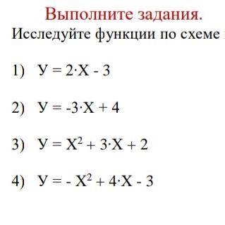 построить функции графиков 1,2,3,4,5