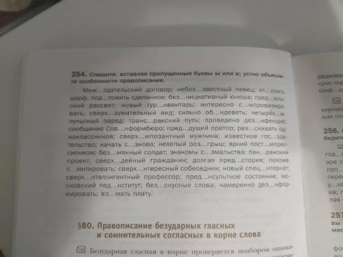 Выделить приставки; выписать три словосочетания по типу согласования (2), по типу управления (2).