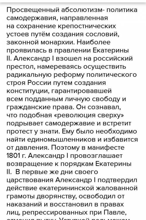 Считал ли Александр 3 лучшей формой правления абсолютизм?