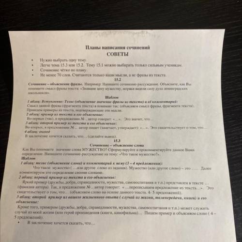 Напишите сочинение рассуждение, раскрывая смысл высказывания известного филолога а Льва Васильевича