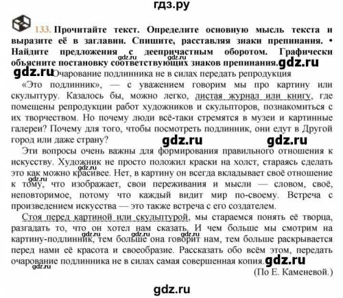 В тексте (текст прикреплëн) найти и разобрать 4 Сложноподчинëнных предложения