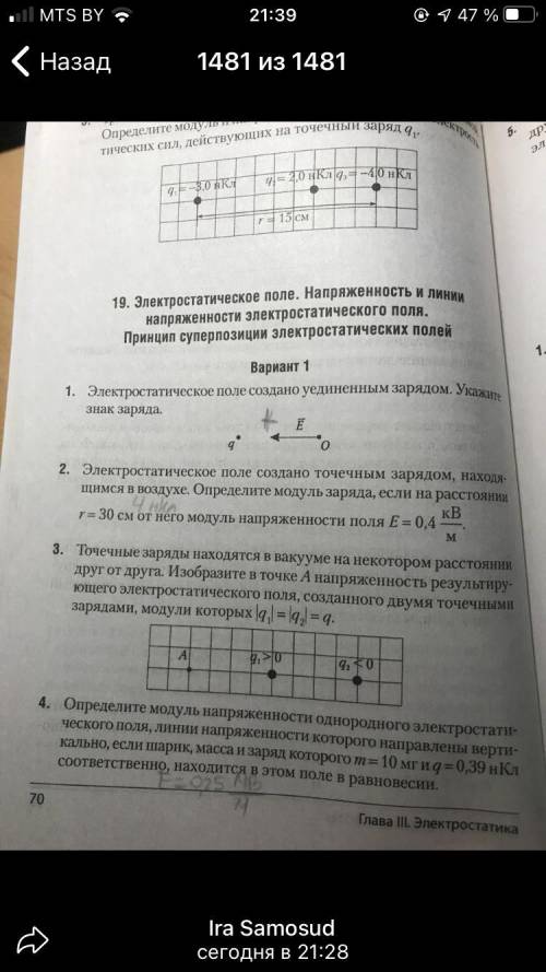 с 4 заданием. Физика 10 класс