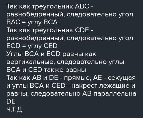 решить номер 87 поставлю 5 звëзд и лучший ответ геометрия ​