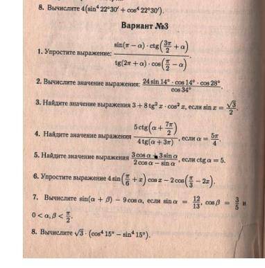 Решите на картинке 3 вариант