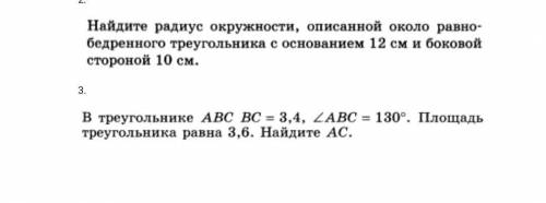 Обязательно с рисунком и подробным решением вас!