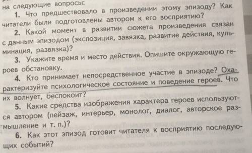 Написать сочинение анализ по эпизоду Бой под Дубно Тарас Бульба вот по этому плану