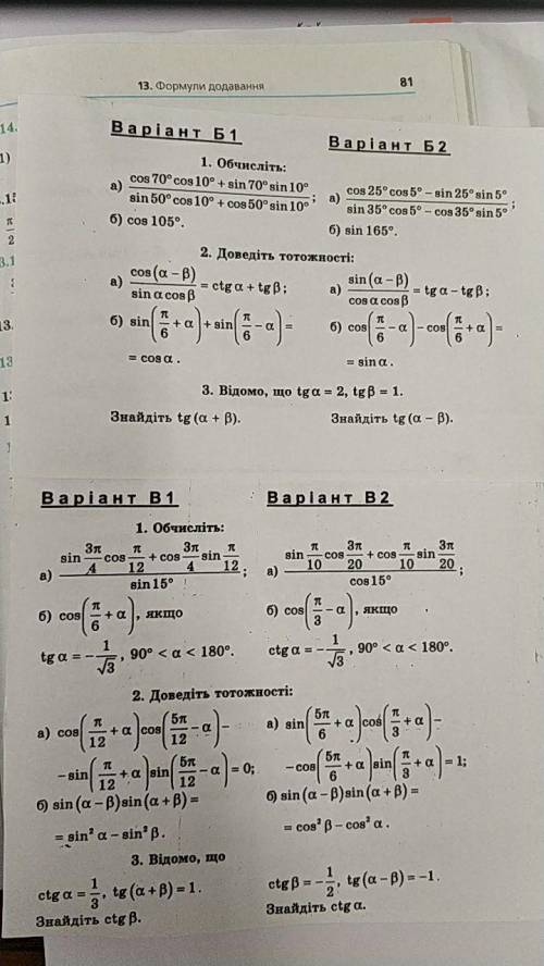 Алгебра 10 класс Вариант Б1