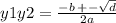 y1y2 = \frac{ - b \: + - \sqrt{d} }{2a}