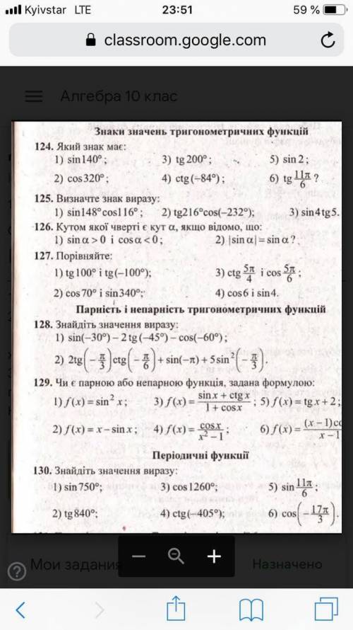 вправи 125, 127, 128, 130