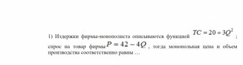 Издержки фирмы-монополиста описываются функцией ТС=20+3Q^2 . Функция спроса на товар фирмы представл