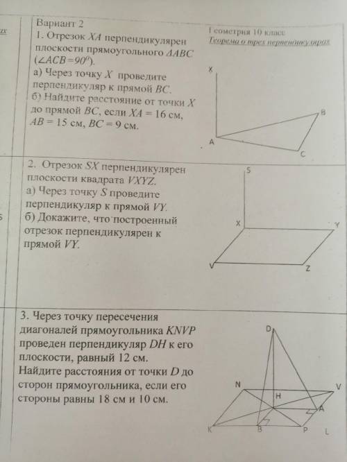 Через точку пересечения диагонали прямоугольника KNVP проведён перпендикуляр DHк его плоскости, равн