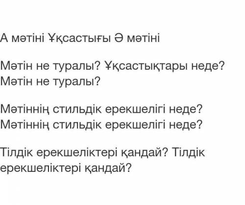 1-мәтін Ақыраптың ұзақ түнінде Мақамбеттің ұйқысы шала болды. Әлденеден көңілі алағаржақтанып, жүрег