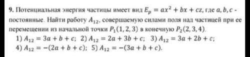 найти работу совершаемую силой поля